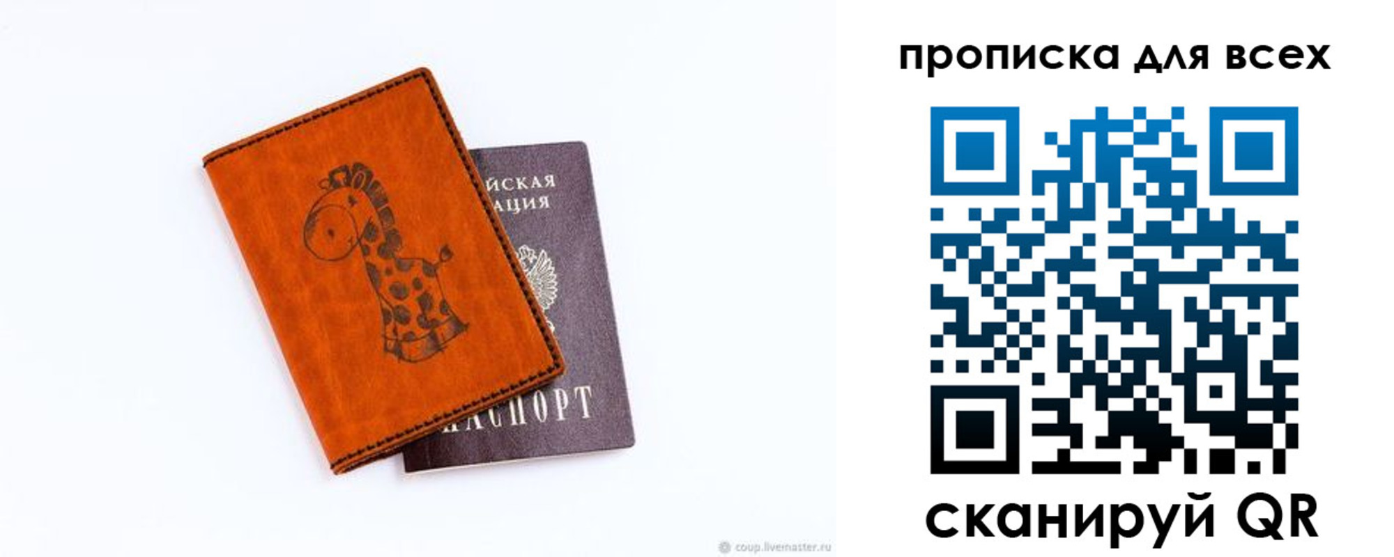 временная регистрация собственник в Сясьстрое
