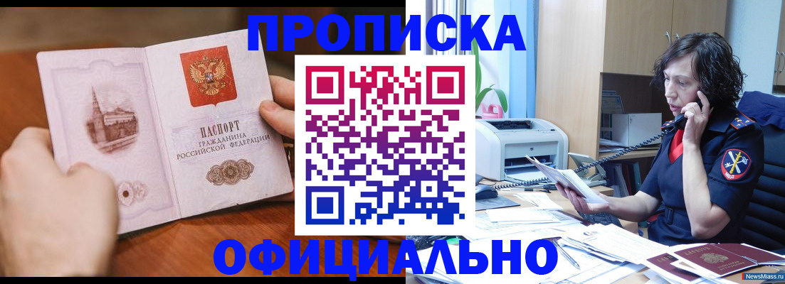 прописка от собственника в Сясьстрое