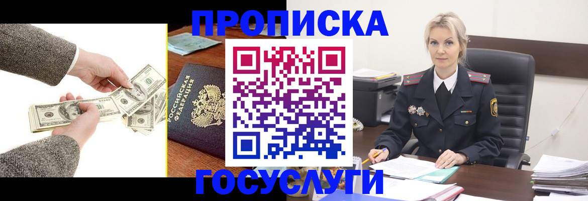 прописка штамп в Сясьстрое