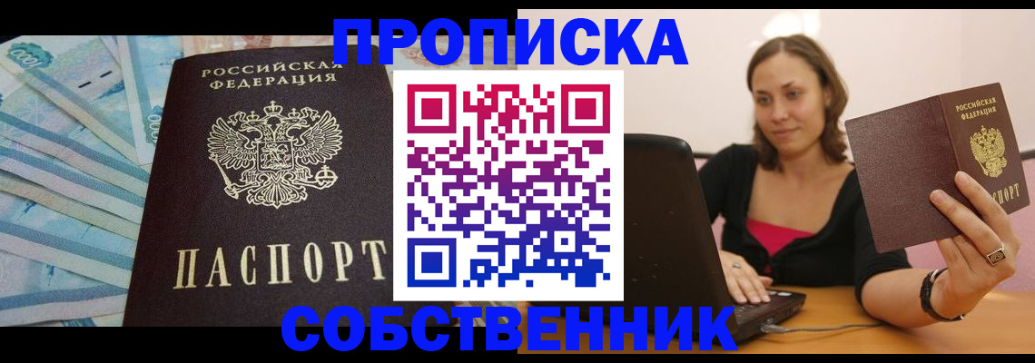 временная регистрация гарантия в Сясьстрое