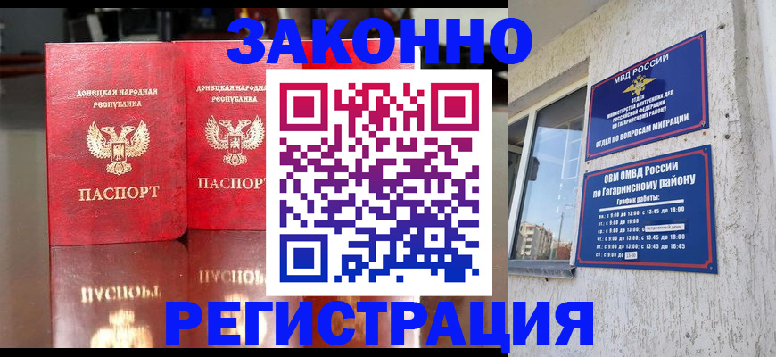 временная регистрация законно в Сясьстрое