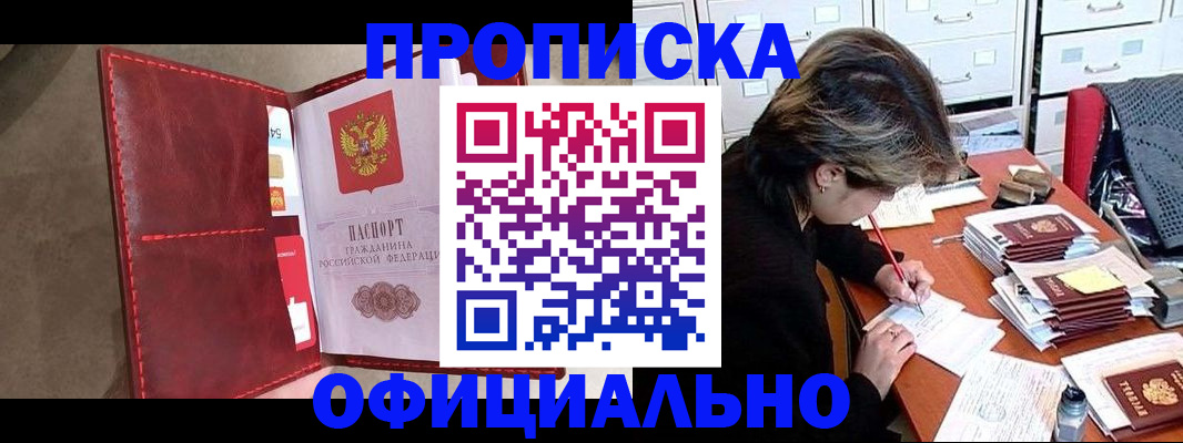 временная регистрация купить в Сясьстрое