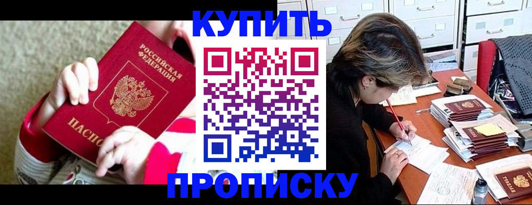 прописка в квартире в Сясьстрое