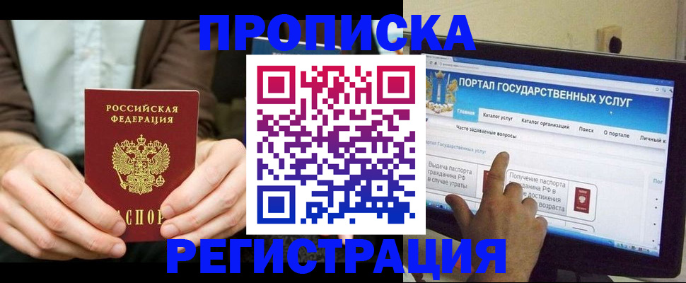 прописка в Сясьстрое