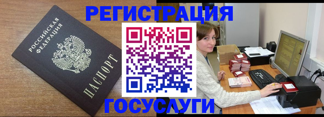 прописка регистрация в Сясьстрое